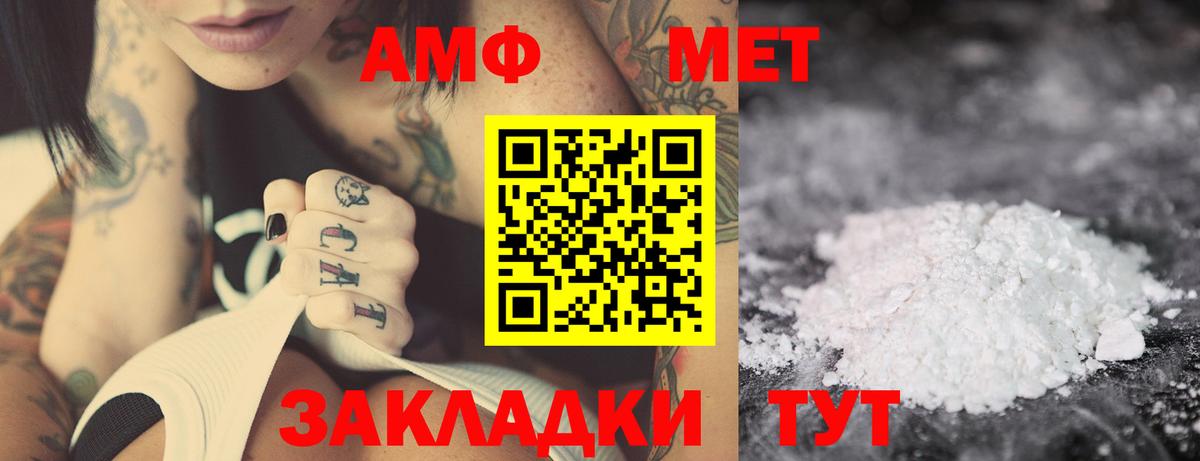 АМФЕТАМИН 98% Самара
