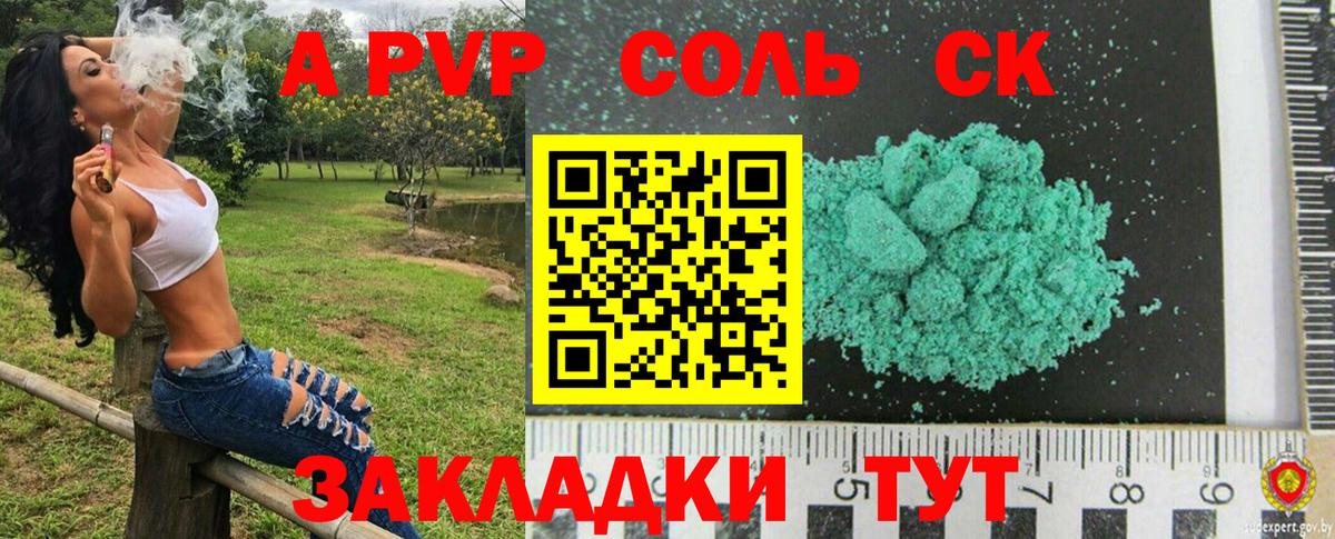 Alpha-PVP крисы CK Самара