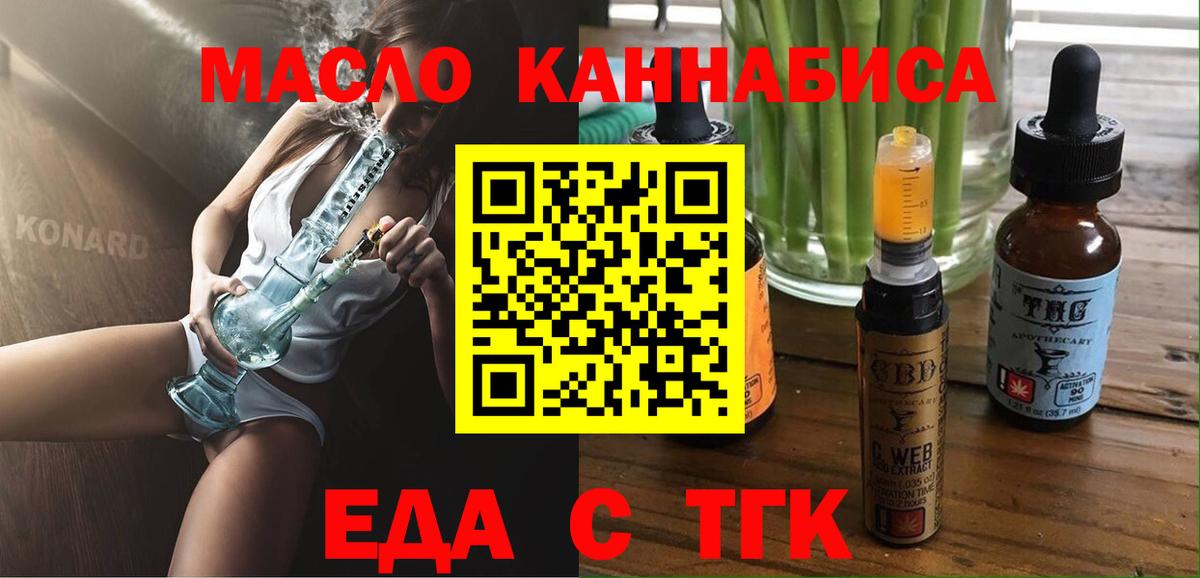 Еда ТГК конопля  Вход с VPN  Самара 