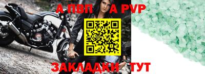 альфа пвп VHQ Братск