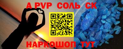 альфа пвп VHQ Братск