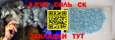 соль ск Брянск