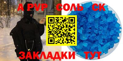 соль ск Брянск
