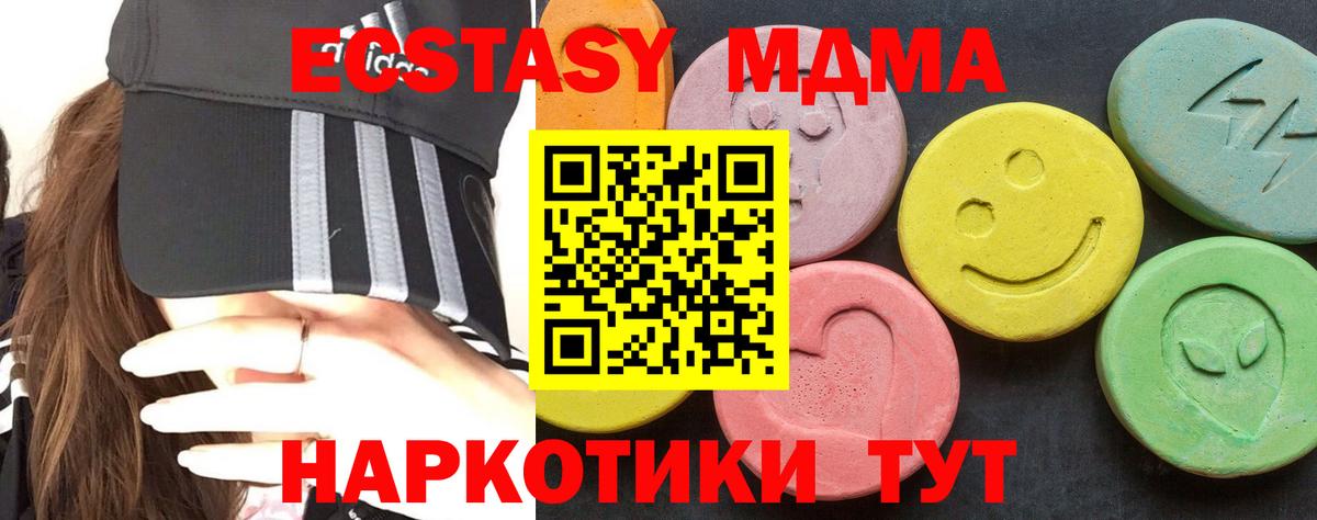 MDMA кристаллы Самара