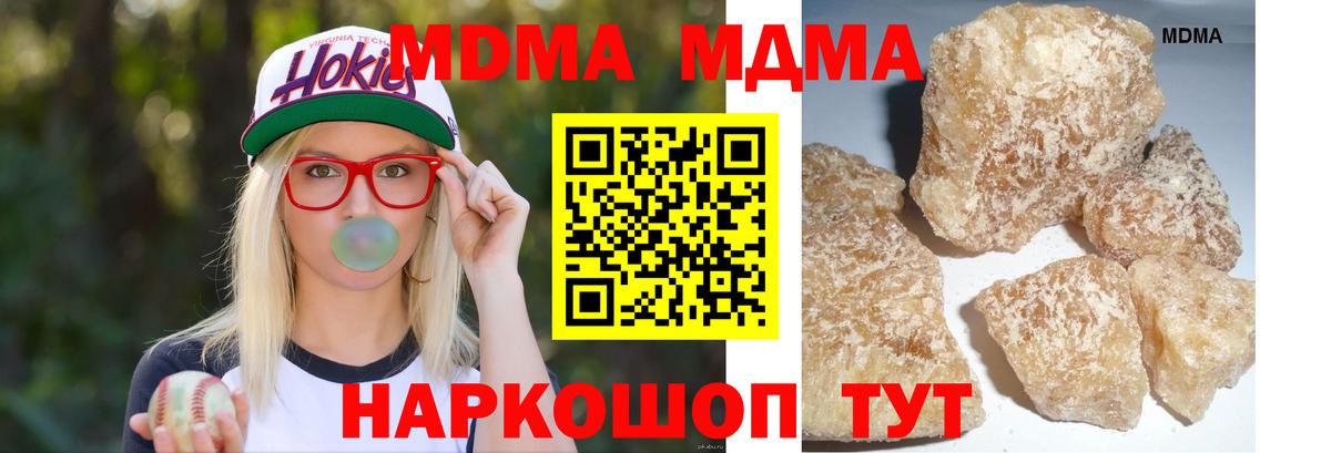 MDMA VHQ  Вход с VPN  Самара  MDMA молли 