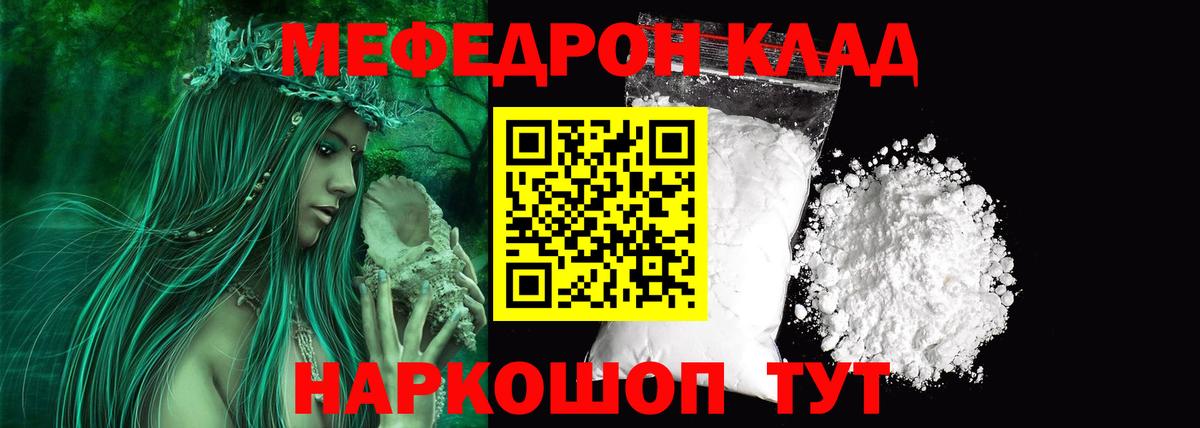 Мефедрон 4 MMC  Вход с VPN  МЯУ-МЯУ  МЕФ mephedrone  Самара 
