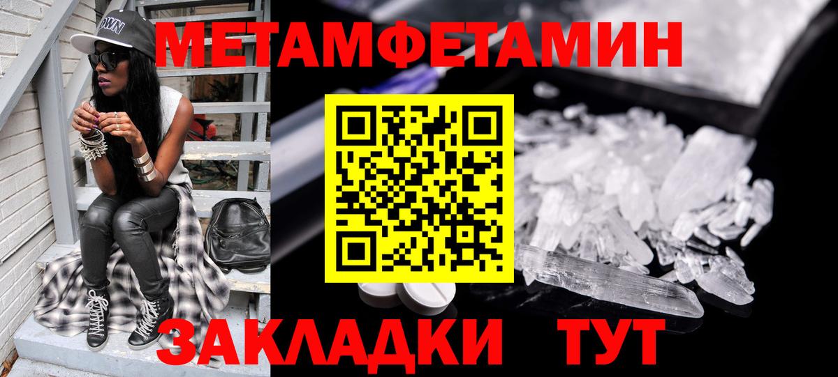 Самара  Первитин Декстрометамфетамин 99.9%  Вход с VPN 