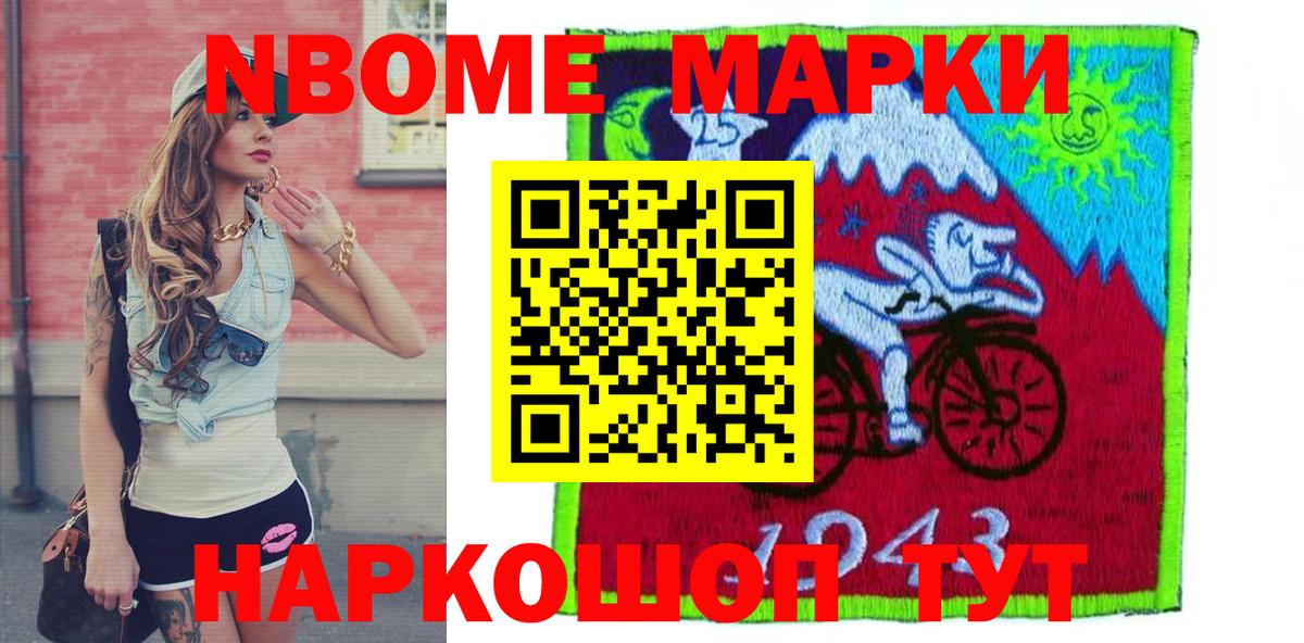 Марки N-bome  Марки N-bome 1500мкг  Вход с VPN  Марки N-bome 1500мкг  Самара 