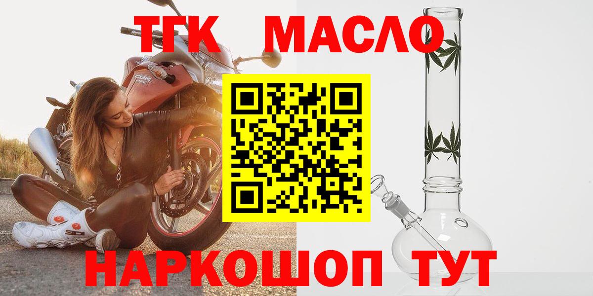 Дистиллят ТГК гашишное масло Самара